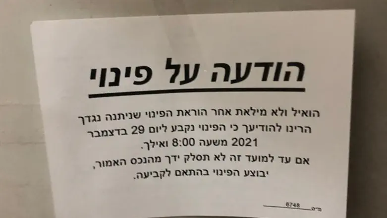 Одна из листовок левых сил