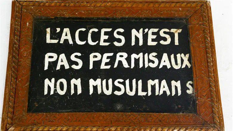 Mosque forbidden to non-muslims sign, Morocco