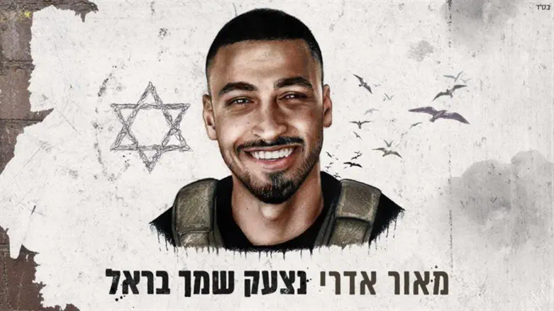 נצעק שמך בראל