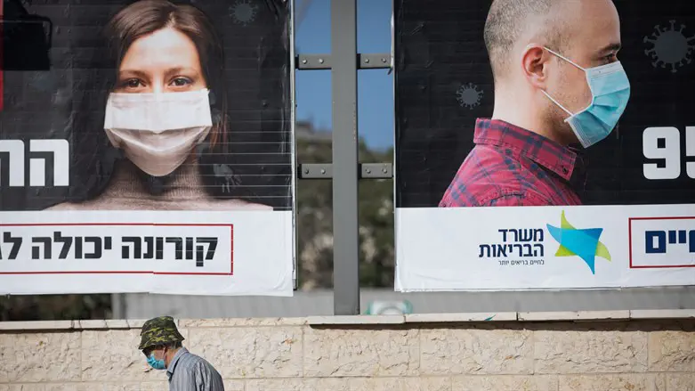 Health Ministry ad urging mask compliance