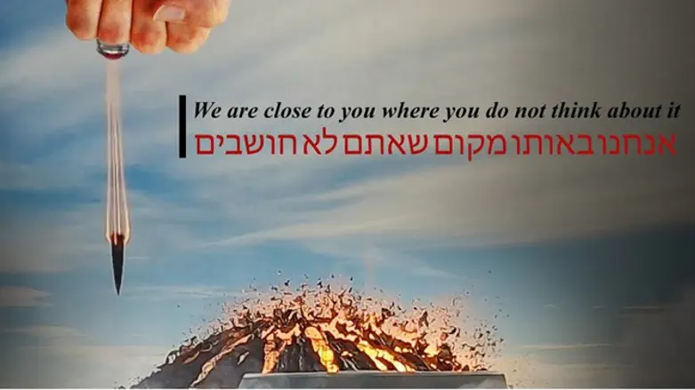Картинка, оставленная хакерами на странице взломанного сайта Jerusalem Post