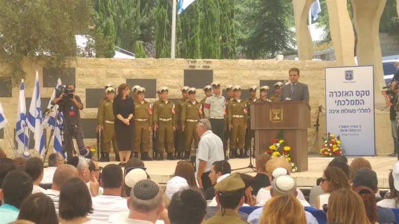 טקס האזכרה הממלכתי לחללי פעולות איבה