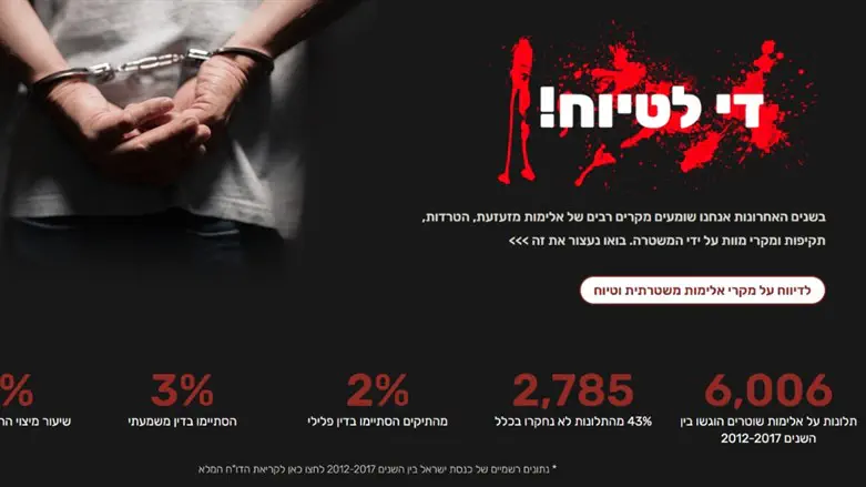 האתר החדש שהקימה משפחת סנדק