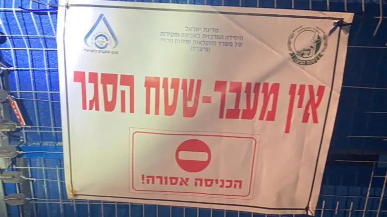 הכניסה לחוות הלולים בבנימינה