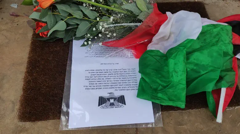 "תודה על ההרס"