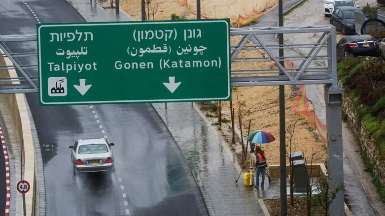 גשם בירושלים