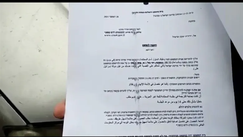 זימון לבית המשפט בעוון הפרת חוק ההתנתקות