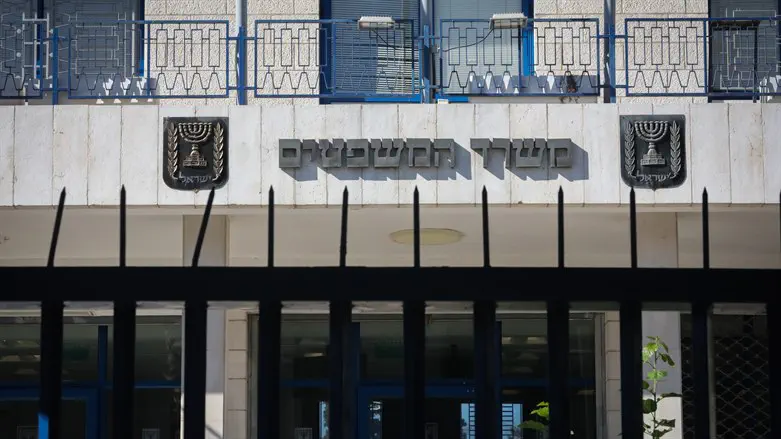 Justice Ministry