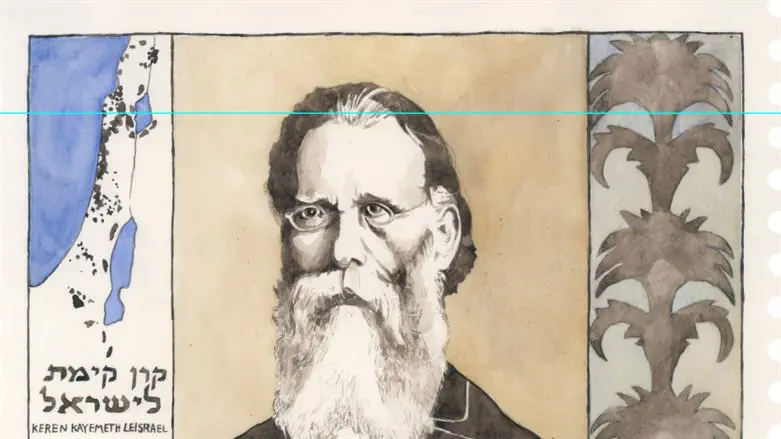 בול לכבוד מייסדי קק"ל