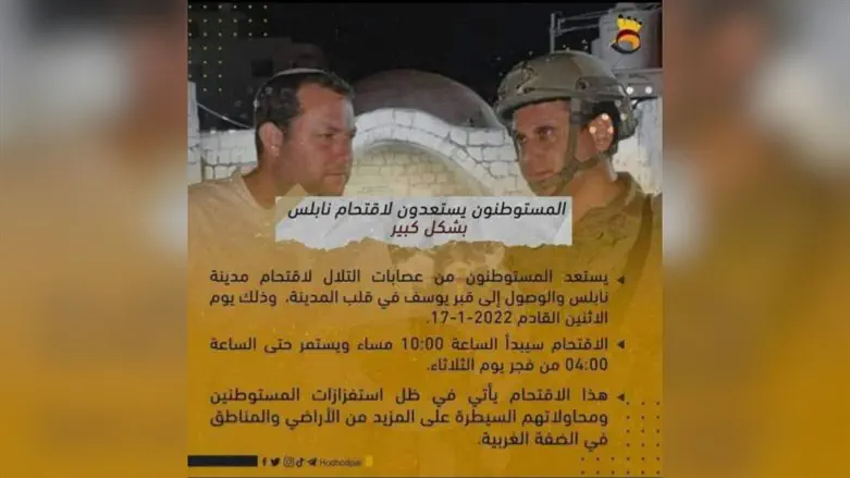 מתכוננים להסתער על שכם