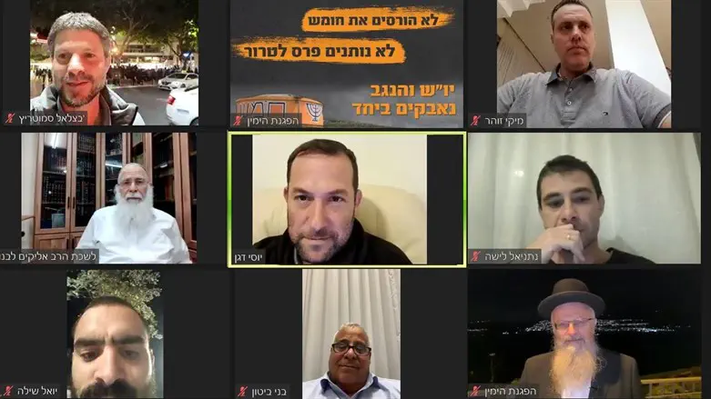 הפגנת ה'זום'