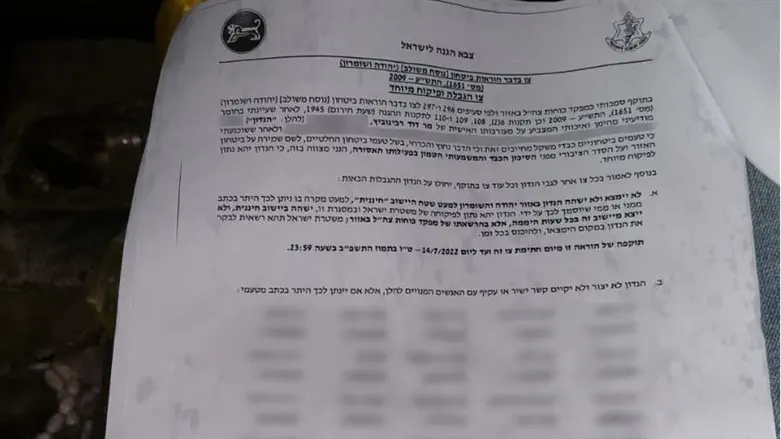 צו הרחקה מנהלי