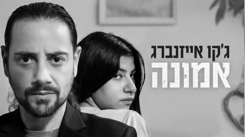 ג'קו אייזנבר ואופק ראשון