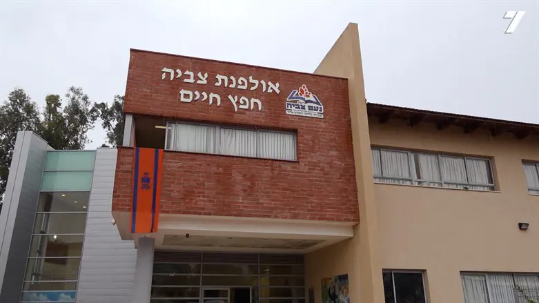 Tzvia Chofetz Haim Ulpana