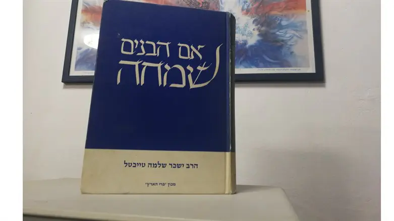 Cover: Eim Habanim Smeicha