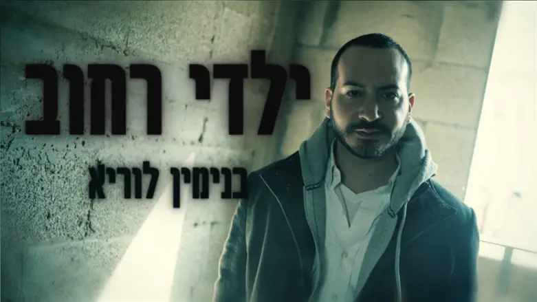 בנימין לוריא