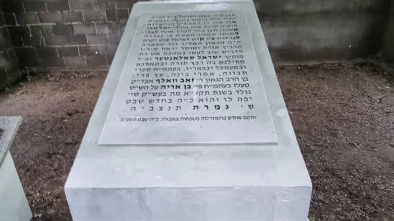 המצבה החדשה