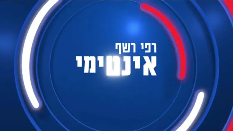 אינטימי