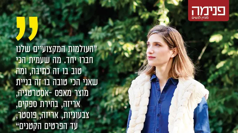 רעות קרמר סגל