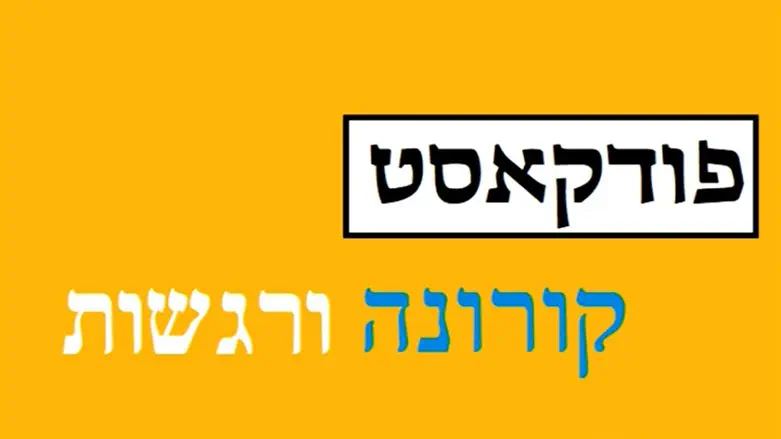 פודקאסט