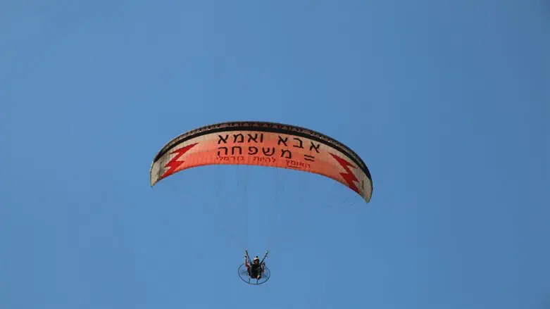 הרחפן של תנועת חזון