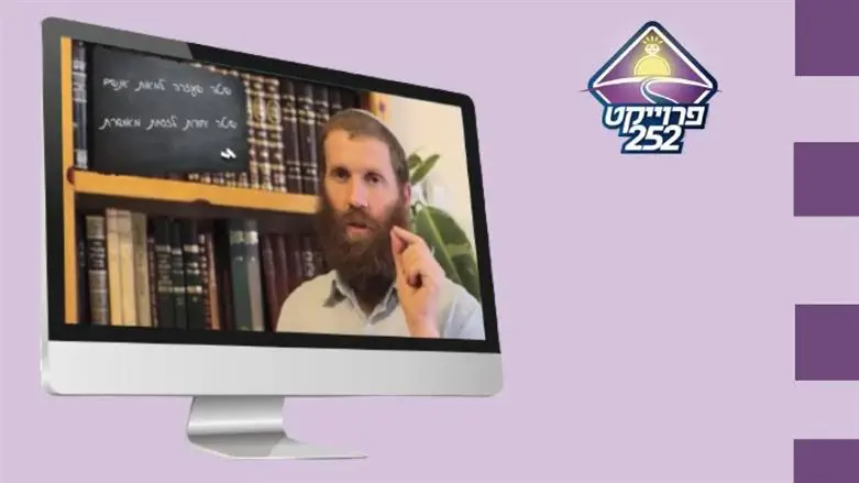 סדנה חדשה ב-252