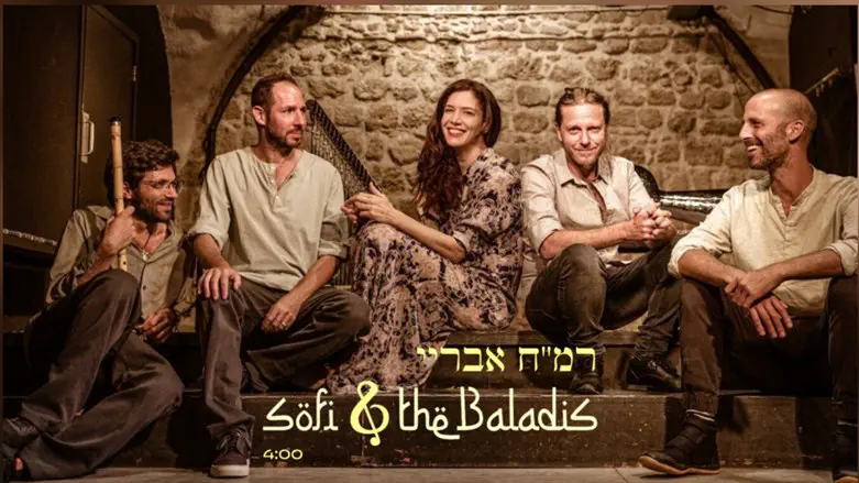 סופי צדקה והבלאדים