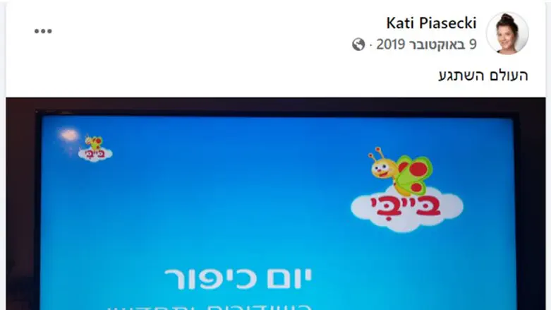 Кати Пясецки в социальной сети Facebook