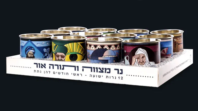 מארז הנרות