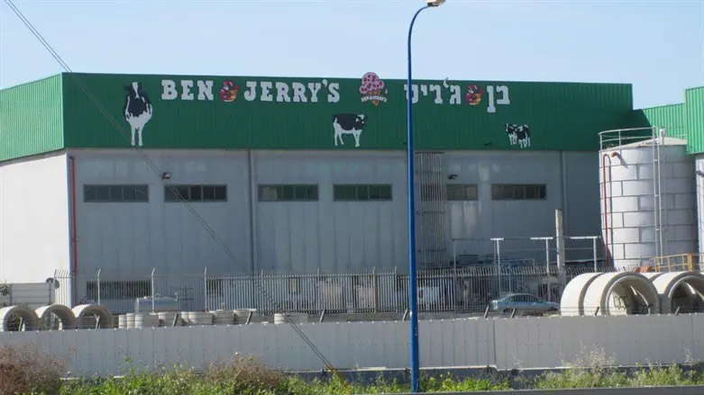 מפעל בן אנד ג'ריס בישראל