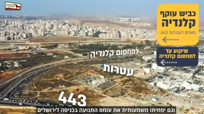 כביש עוקף קלנדיה