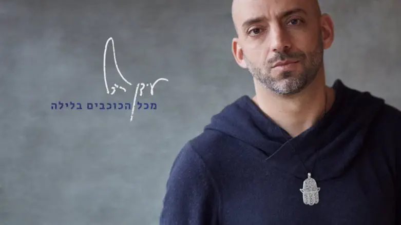 עידן רייכל