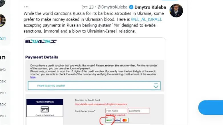 Ukrainian Foreign Minister's tweet