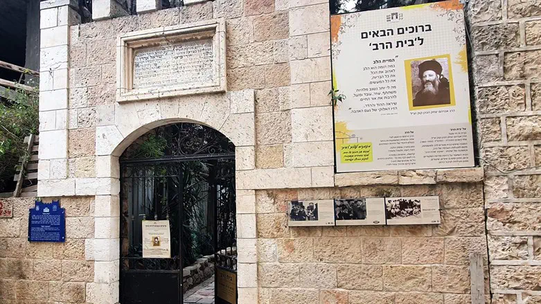 מחדשים את בית הרב