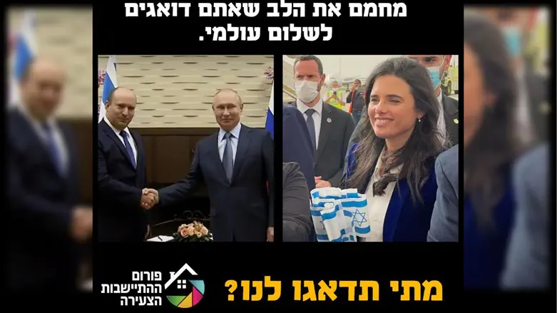 קמפיין ההתיישבות הצעירה