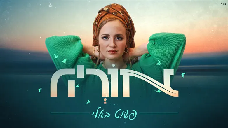 אוריה כהן