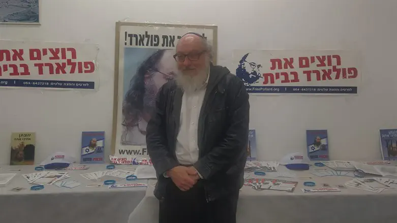 יהונתן פולארד