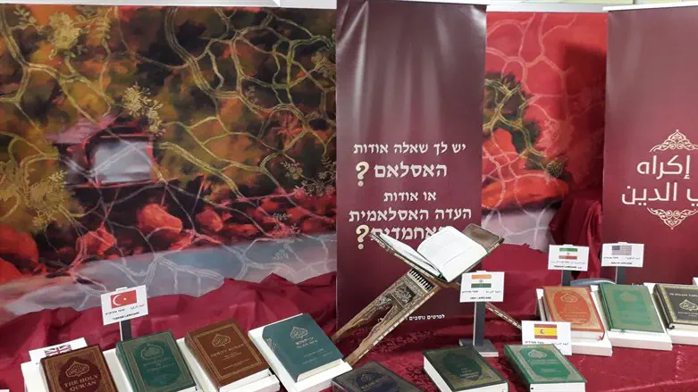 איסלאם באוניברסיטת חיפה