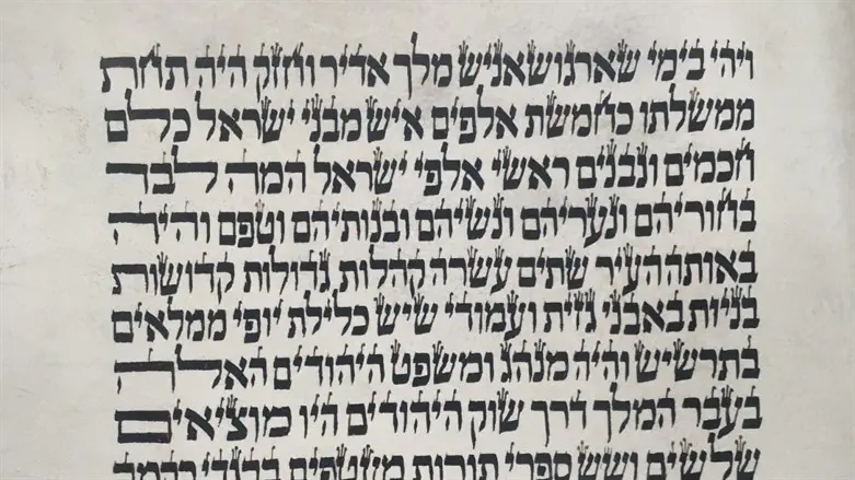 מגילת סרגוסה​​​​​​​  