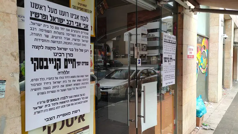 Notice of Rabbi Kanievsky's passing