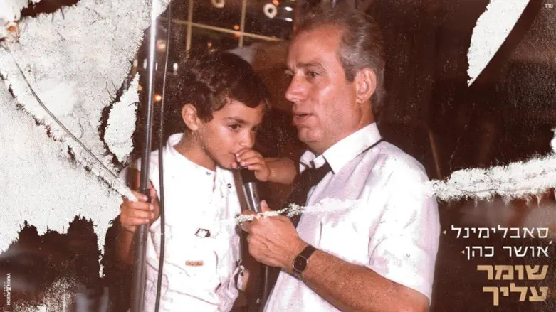 סאבלימינל ואביו