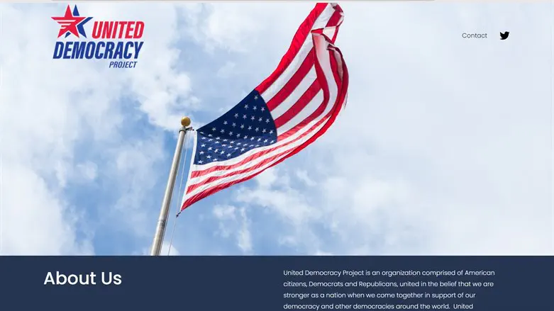A screenshot of the web page of AIPAC's new super PAC