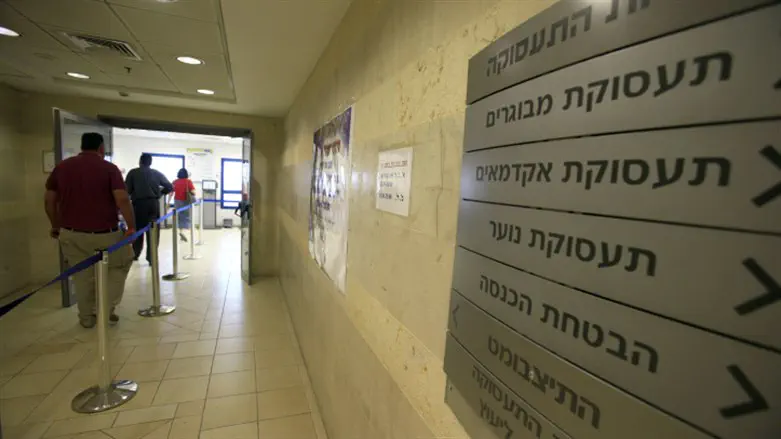 לשכת התעסוקה