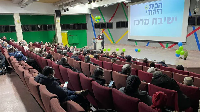 מרכז הבית היהודי