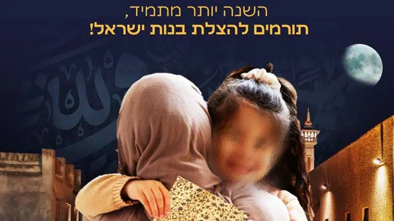 קמחא דפסחא למען בנות ישראל