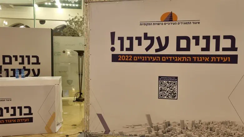 כנס איגוד התאגידים העירוניים באילת