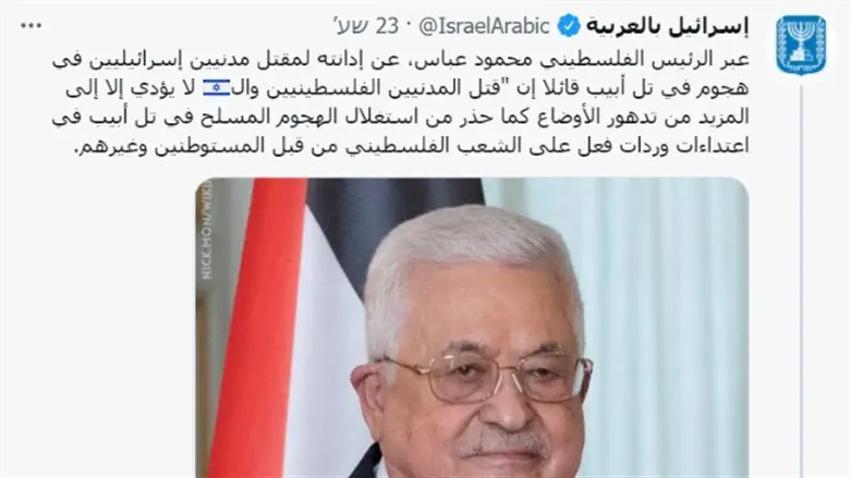 the foreign ministry's tweet