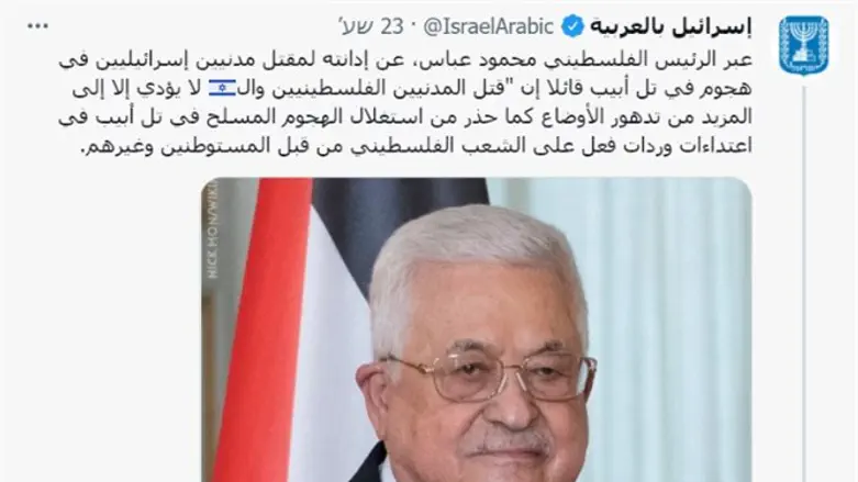 Твит Министерства иностранных дел