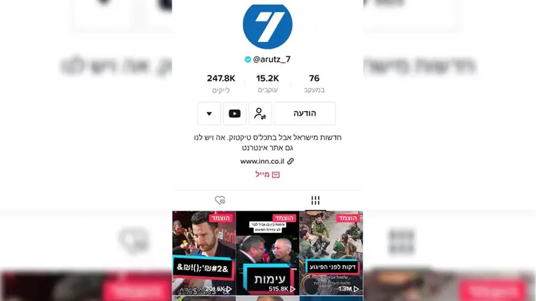 טיקטוק ערוץ 7