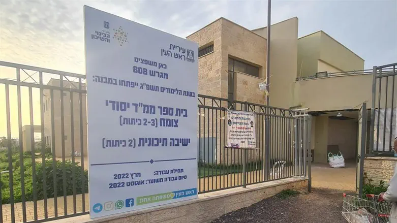 ישיבת תיכונית בראש העין